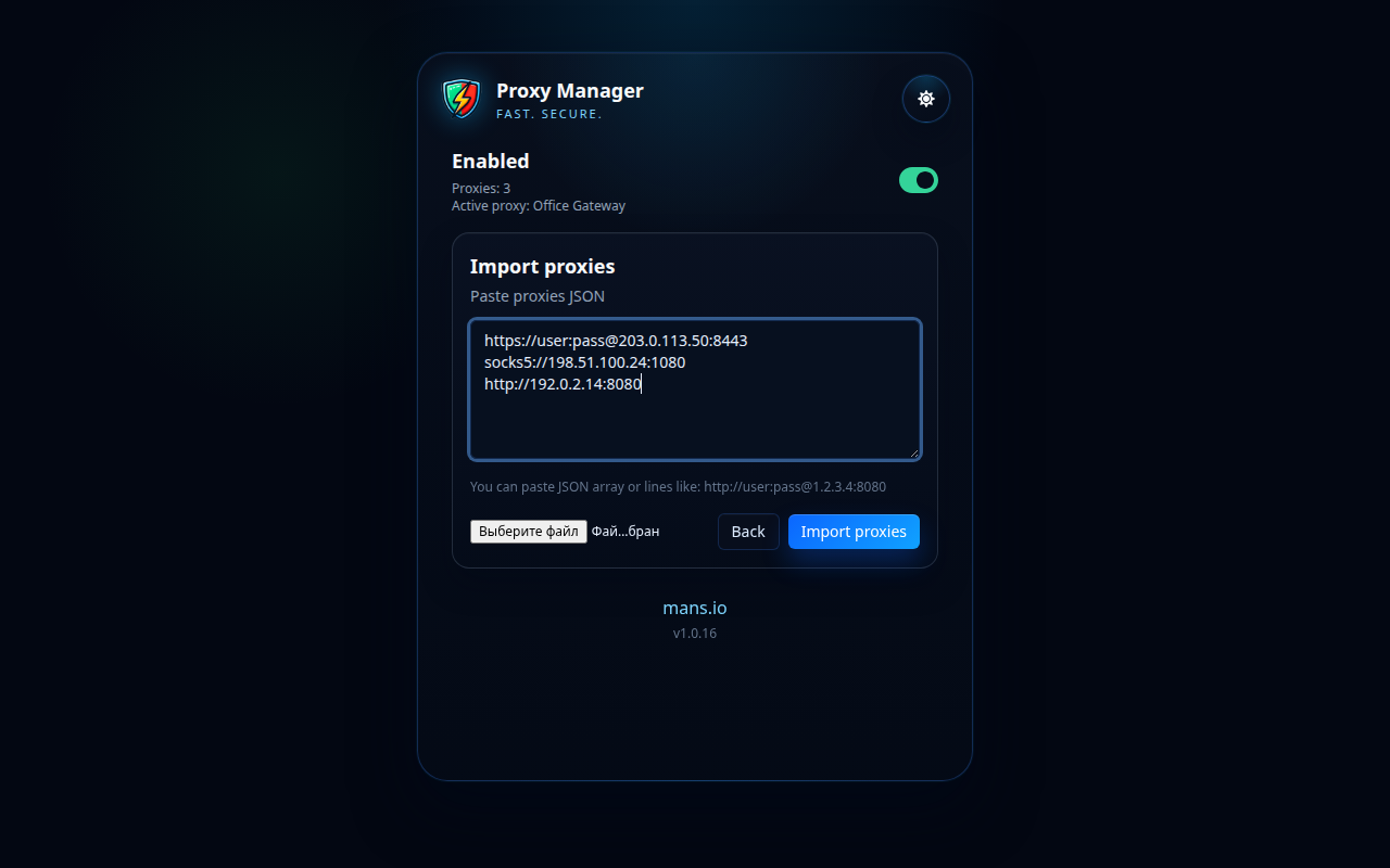 Екран за импортиране на Proxy Manager