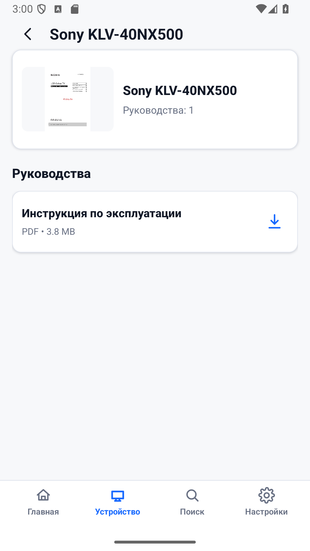 Екран със списък с ръководства на MCGRP Manual Viewer