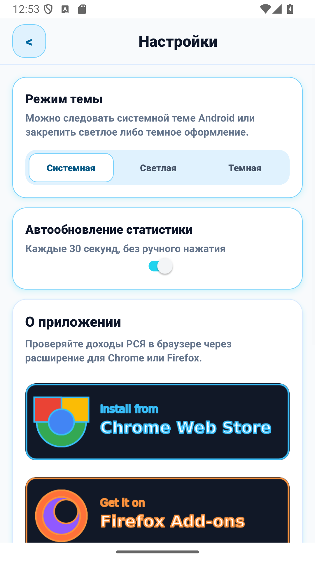 Екран за настройки на YAN данни
